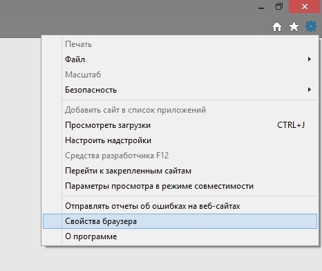 Настройка браузера. Свойства браузера