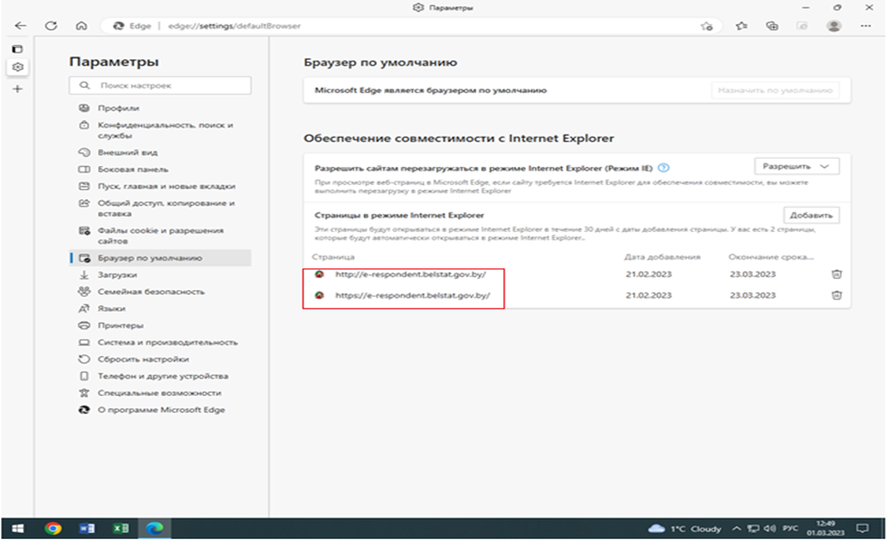 Страницы в режиме Internet Explorer